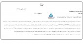 پگاه خراسان از رای دادگاه خبر داد