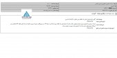 شیرین خراسان مزایده برگزار می کند