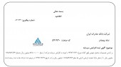 خبری مهم برای سهامداران بانک صادرات/افزایش سرمایه بانک صادرات ایران پایان کار گرفت