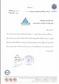 شفاف سازی  سرمایه گذاری صنایع شیمیائی ایران در خصوص  عرضه سهام شرکت فرعی