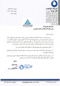 توضیحات تولیدی گاز لوله در خصوص اقدامات آتی شرکت پیرو رای دادگاه