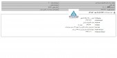 انعقاد قرارداد مهم در پارسیان کیش