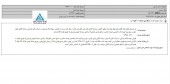 بانک پارسیان مزایده برگزار می کند