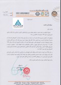 شفاف سازی  لوله و ماشین سازی ایران در خصوص قراردادها