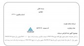 خبری خوش برای سهامداران بانک تجارت/افزایش سرمایه ثبت شد
