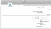 شفاف سازی سیستم در خصوص معامله با شرکت وابسته