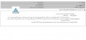 مزایده  بانک سینا نتیجه ای نداشت