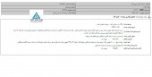 ماشین سازی اراک از نتیجه مزایده خود گفت
