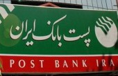 مهمترین علت صف خرید پست بانک اعلام شد
