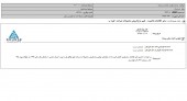 شفاف سازی  تولید و صادرات ریشمک در صوص تغییر در نحوه فروش محصولات