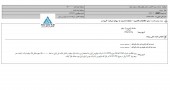 سپرده گذاری مرکزی از معامله ۵ درصد سهام شرکت خبر داد
