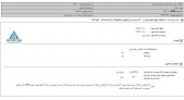 ریخته گری تراکتور سازی ایران مجوز افزایش نرخ گرفت