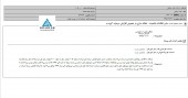 توضیحات  نفت سپاهان در خصوص افزایش سرمایه