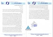 شفاف سازی  سرامیک های صنعتی اردکان در خصوص تاسیس شرکت فرعی