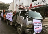 کمک هاى کالایى بانک ملت به آسیب دیدگان ناشى از سیل 