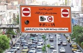 دوباره دوربین ها روشن می شوند