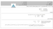 سازه پویش از دریافت مجوز افزایش نرخ خبر داد
