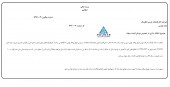 دلایل پارس الکتریک در خصوص نوسان قیمت سهام