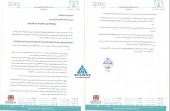 شفاف سازی همه جانبه از نگین طبس 