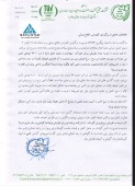 نتایج کنفرانس خبری دشت خرمدره منتشر شد