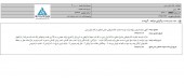 بانک ایران زمین تصمیم به برگزاری یک مزایده گرفت