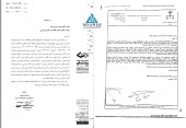 توقف بخشی از فعالیت های  سرمایه گذاری ساختمان ایران