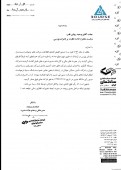 شکایت سرمایه گذاری ساختمان ایران از بانک سینا تعیین تکلیف شد