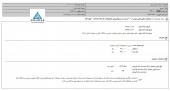 صنعتی مینو مجوز افزایش نرخ گرفت