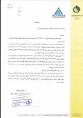 شفاف سازی  شهد ایران در خصوص سود و هزینه های فروش واحد شماره ٢
