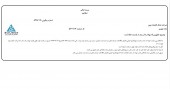 تعلیق ورقه بهادار بانک اقتصاد نوین