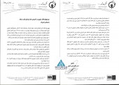 پاسخ شرکت شهد به سوالات کنفرانس اطلاع رسانی