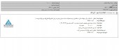 لیزینگ ایرانیان از انعقاد یک قرارداد جدید خبر داد