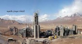سیمان شاهرود از نتیجه کنفرانس خبر داد