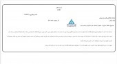 شفاف سازی  پالایش نفت بندرعباس در خصوص آتش سوزی در پالایشگاه