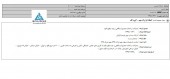 آ.س.پ از انعقاد یک قرارداد مهم خبر داد