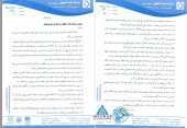 قند اصفهان از نتیجه کنفرانس اطلاع رسانی گفت