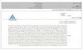 توضیحات  ریل سیر کوثر در خصوص مالکیت پرتوبارفرابر خلیج فارس