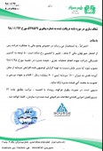 شفاف سازی پارس سرام در خصوص افزایش سرمایه