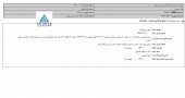 سرمایه گذاری صنعت و معدن از نتیجه مزایده خبر داد