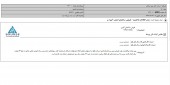 فروش ساختمات اداری در  تابان نیرو سپاهان