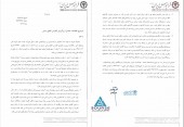 فرابورس ایران به سوالات پاسخ کنفرانس اطلاع رسانی پاسخ داد