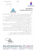 توضیحات پتروشیمی پردیس در خصوص نرخ اوره داخلی