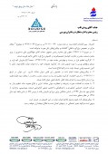 جزییات شفاف سازی پتروشیمی پردیس در خصوص تغییرات نرخ اوره داخلی منتشر شد