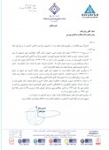 توضیحات پتروشیمی کرمانشاه در خصوص نرخ اوره داخلی