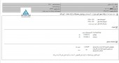 موتوژن هم افزایش نرخ گرفت