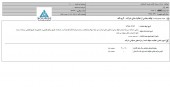 توقیف سهام غاذر شرکت  سرمایه گذاری توسعه آذربایجان به دلیل بدهی
