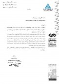 یک شفاف سازی مهم از وساخت