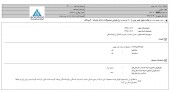 نفت بهران مجوز افزایش نرخ گرفت