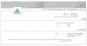 یک روانکار دیگر مجوز افزایش نرخ دریافت کرد