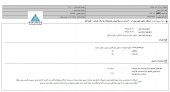 نفت سپاهان هم خبر از افزایش نرخ محصولات خود داد
